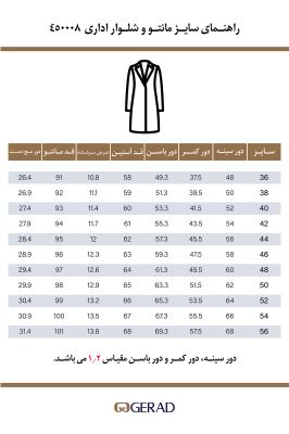 مانتو شلوار اداری 450008