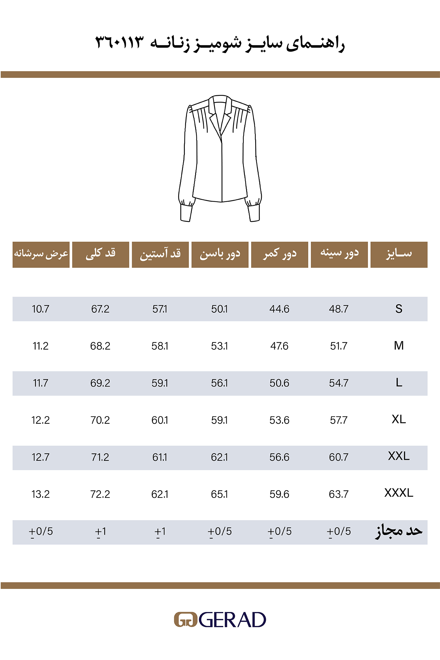 شومیز زنانه 360113