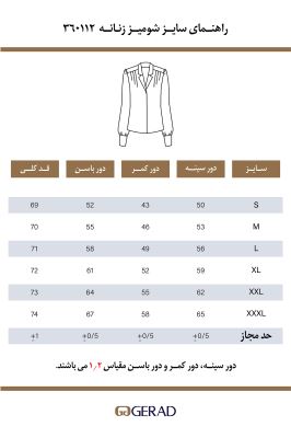 شومیز زنانه 360112