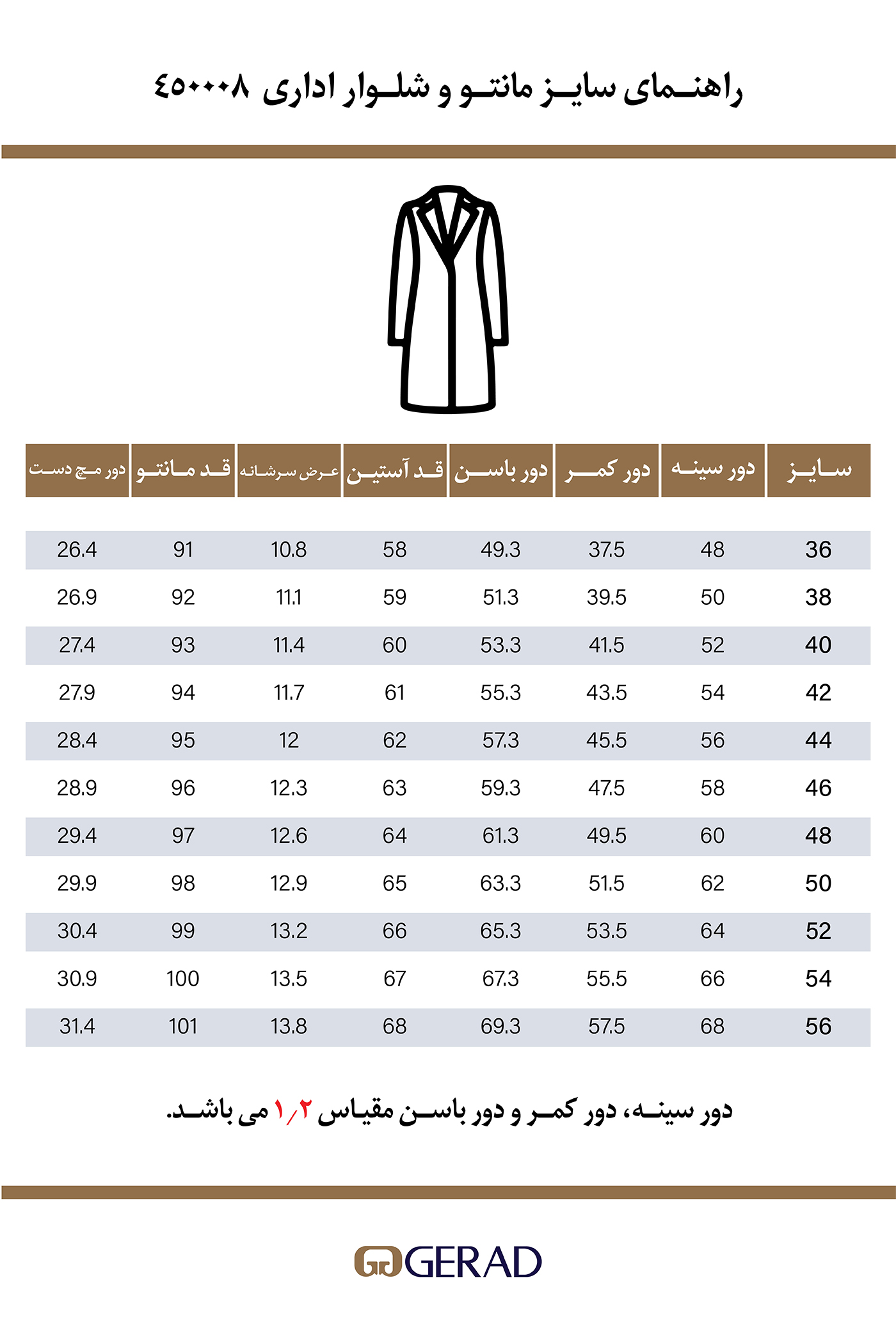مانتو و شلوار اداری 450008