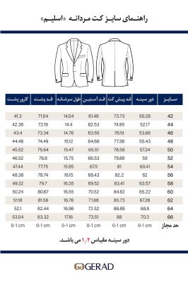 کت و شلوار 100404
