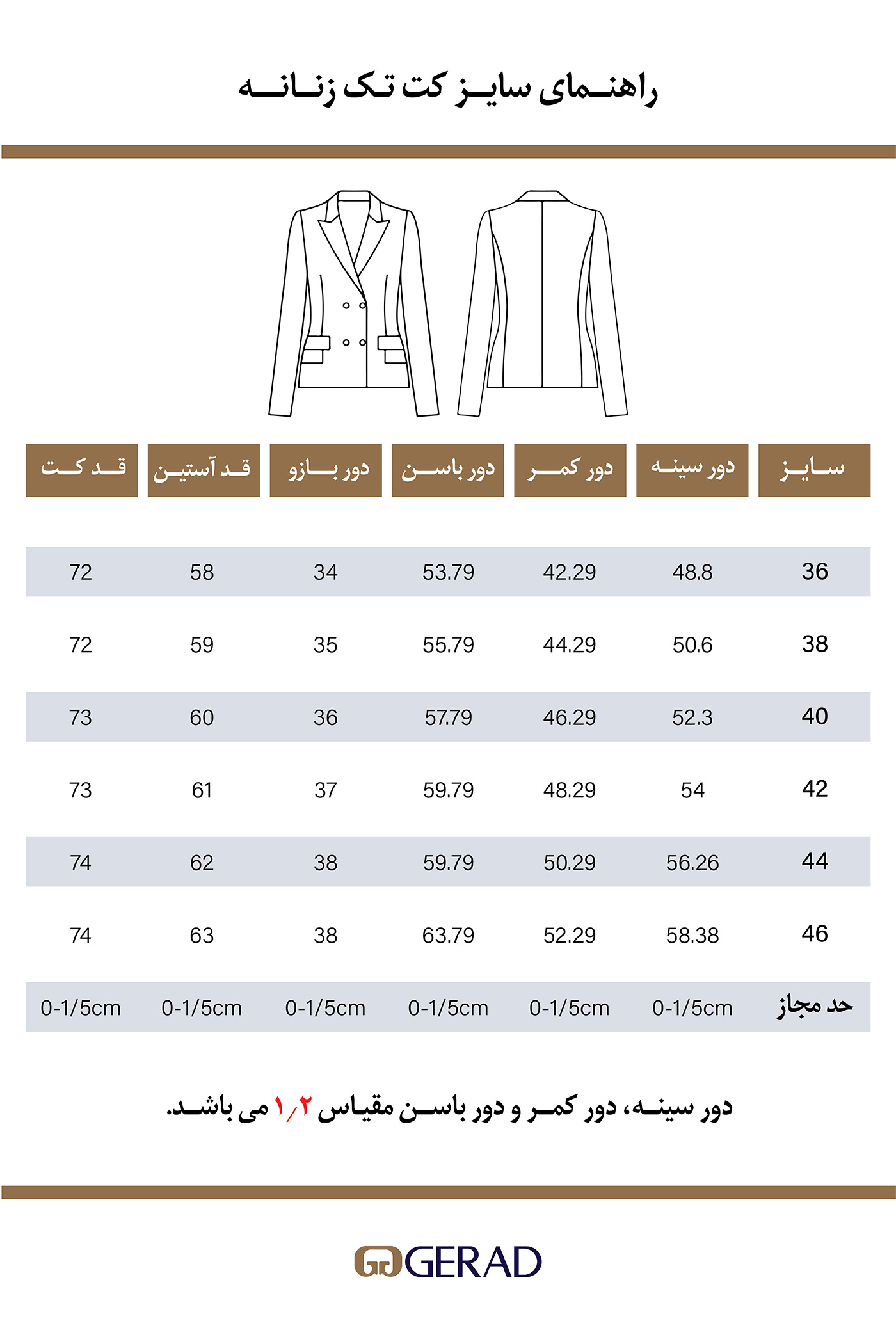 کت تک زنانه 430069