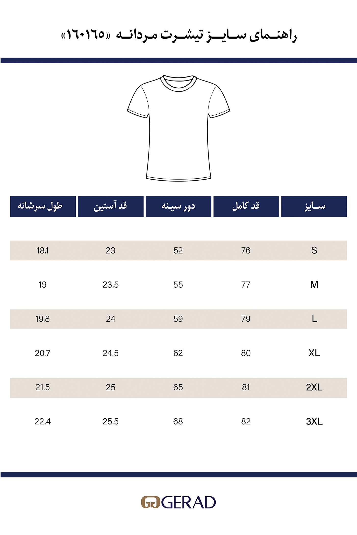 تیشرت مردانه 160165