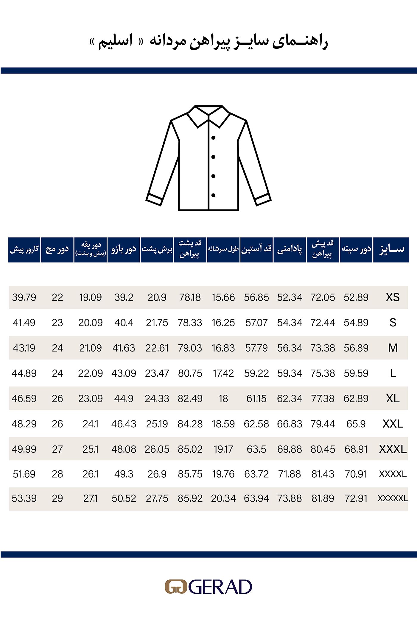 پیراهن آستین بلند مردانه 130624