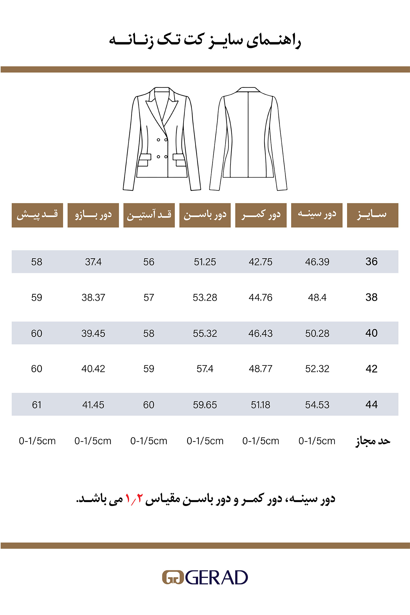 کت تک زنانه 430077