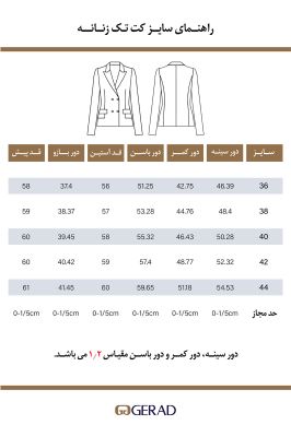 کت تک زنانه 430077