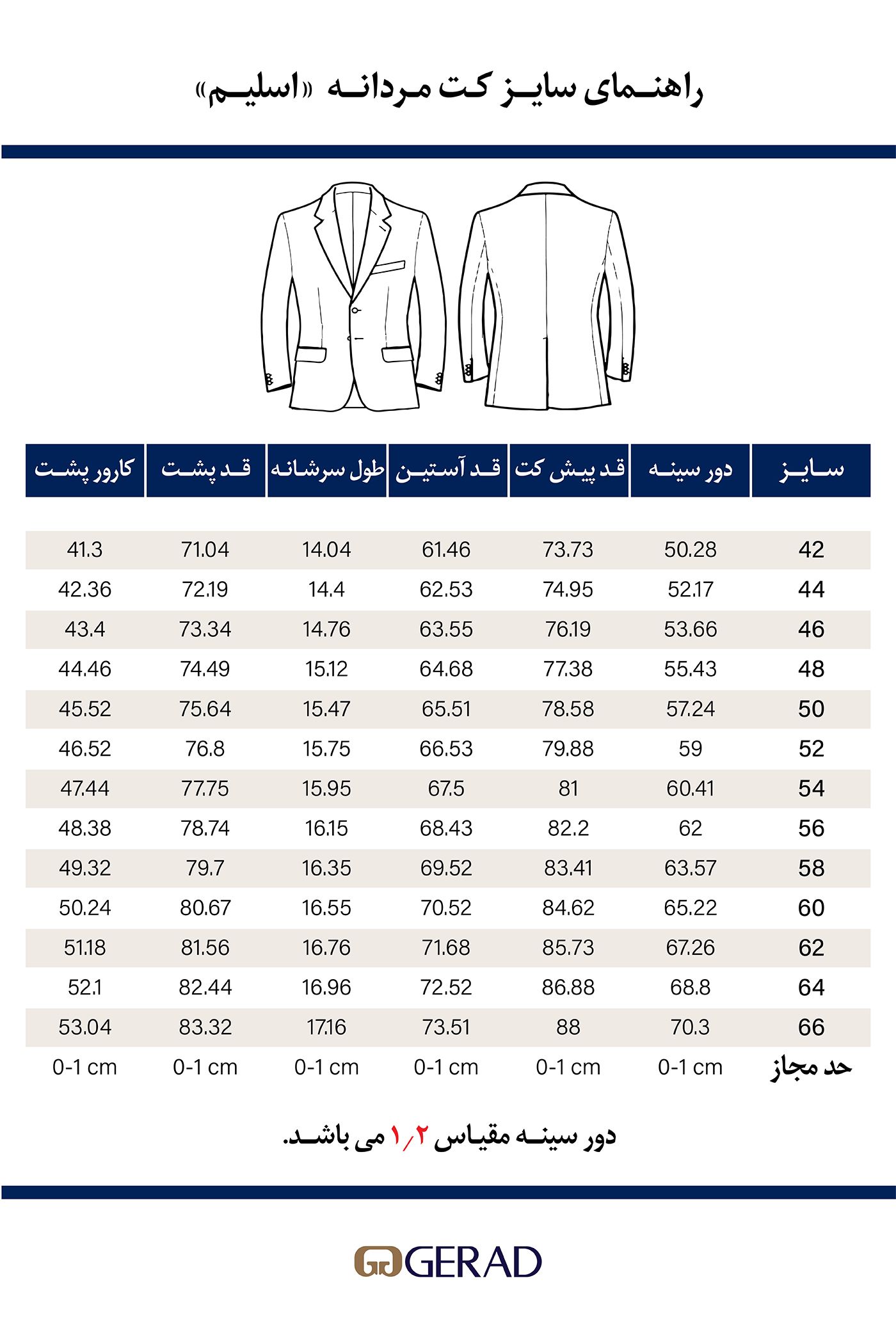 کت تک پشمی مردانه 110145