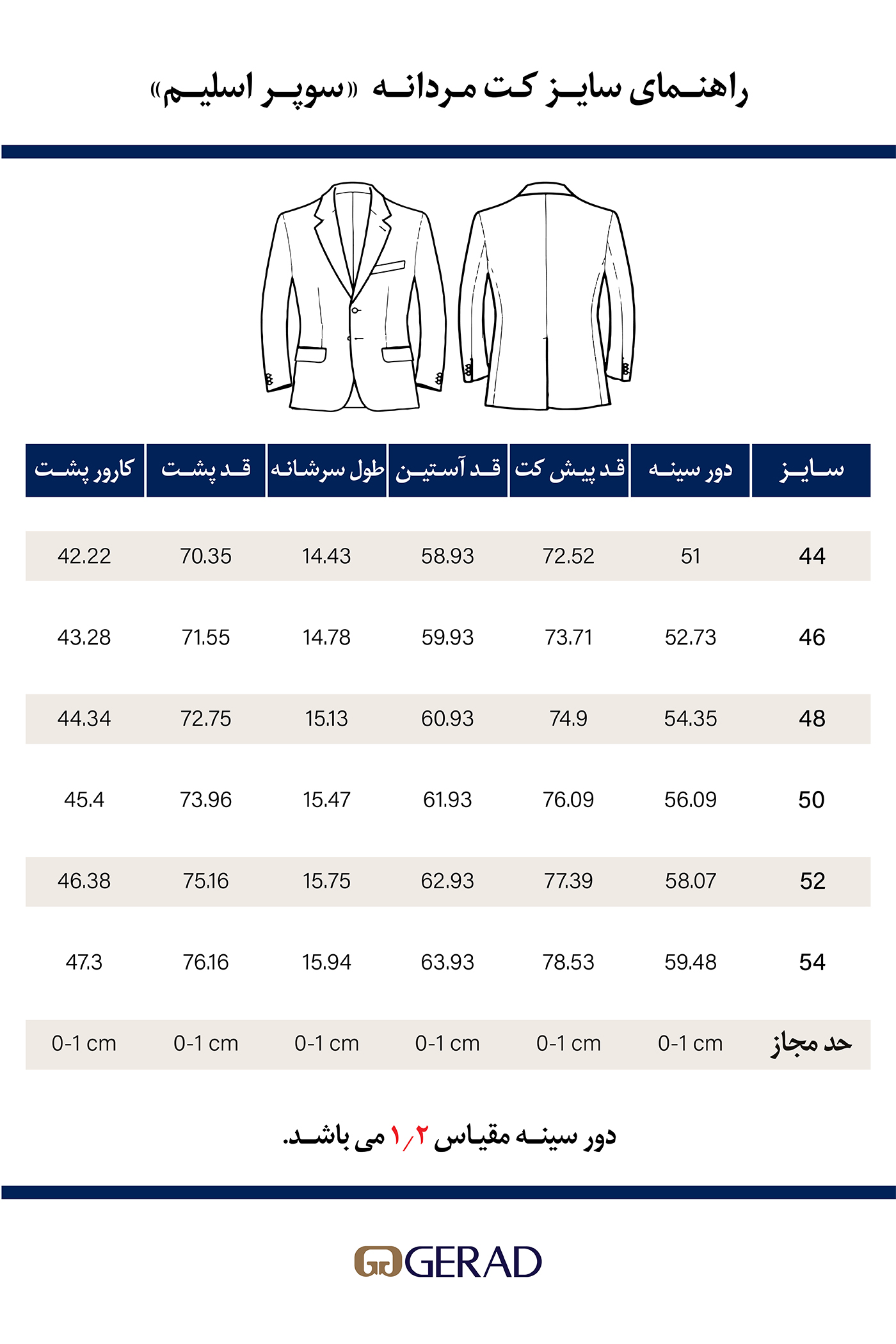 کت تک مردانه 110143
