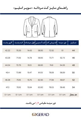 کت تک مردانه 110143