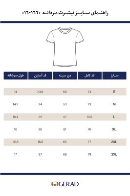 تیشرت آستین کوتاه مردانه 160166