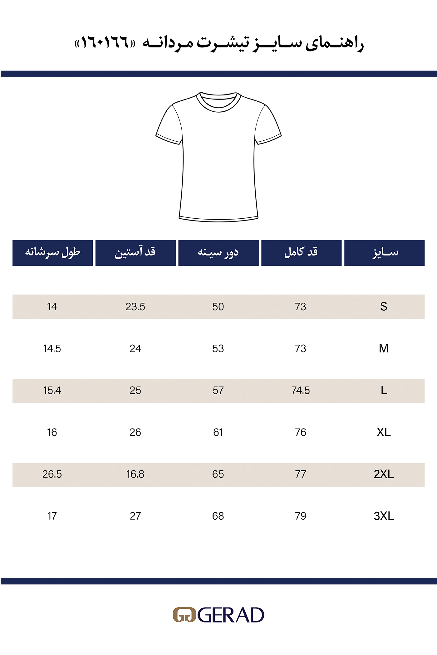 تیشرت آستین کوتاه مردانه 160166